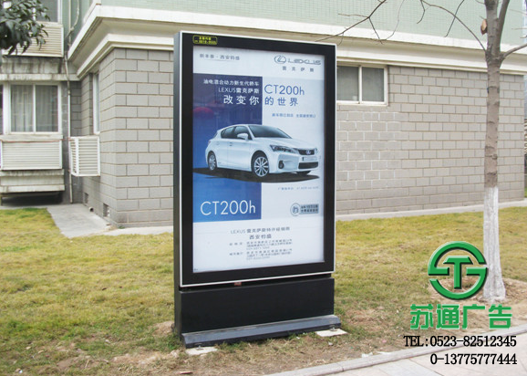 戶外燈箱廣告