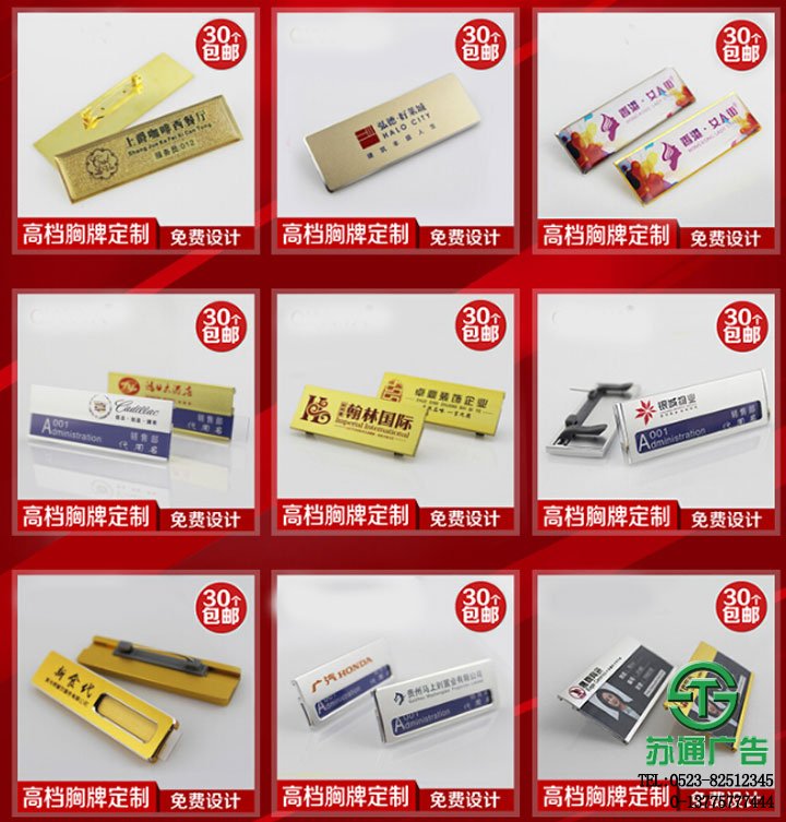 不銹鋼胸牌生產廠家報價制作