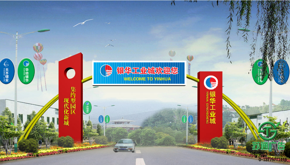 跨街廣告牌制作價格