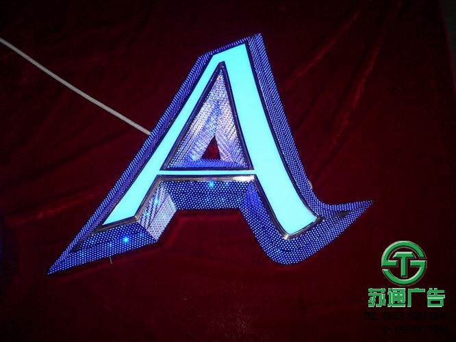 大型三維立體發光字