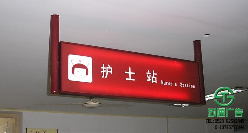 懸掛燈箱指示牌