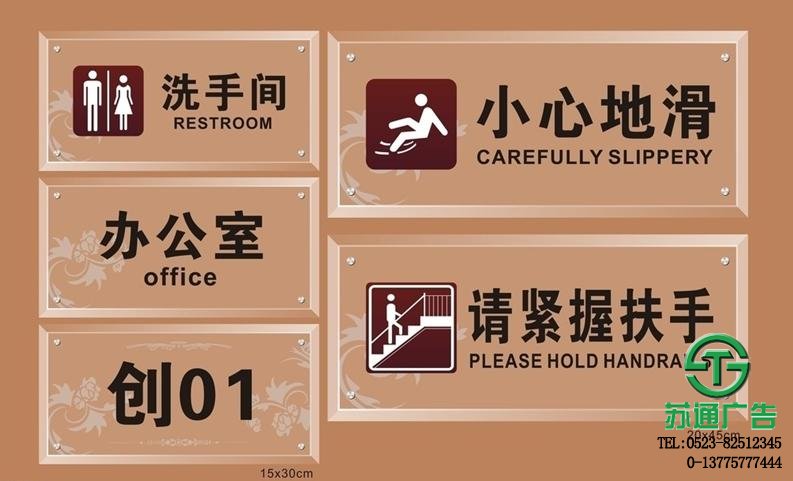 有機玻璃吊牌制作安裝