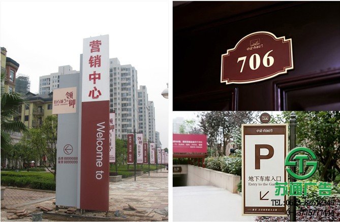 房地產標識指示牌生產廠家