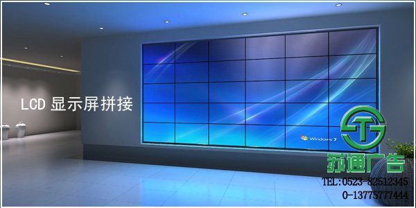 拼接屏幕墻制作廠家