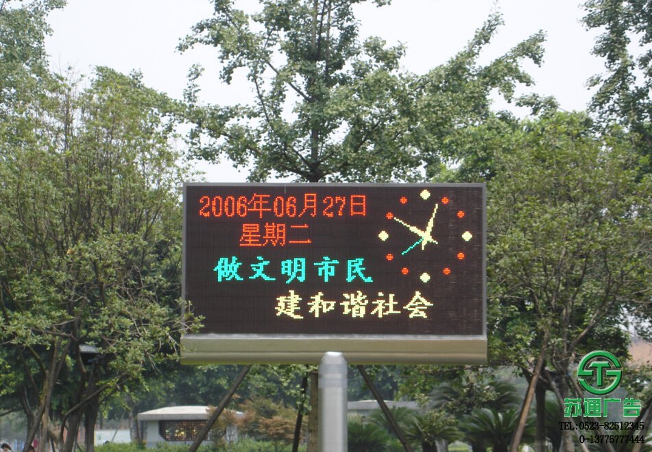 戶外雙色顯示屏供應(yīng)商