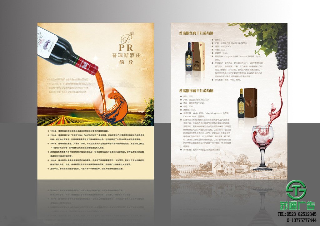 宣傳單頁設(shè)計制作