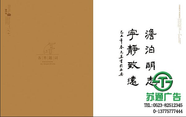 宣傳畫冊印刷價格