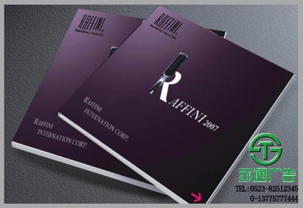 UV畫冊制作公司