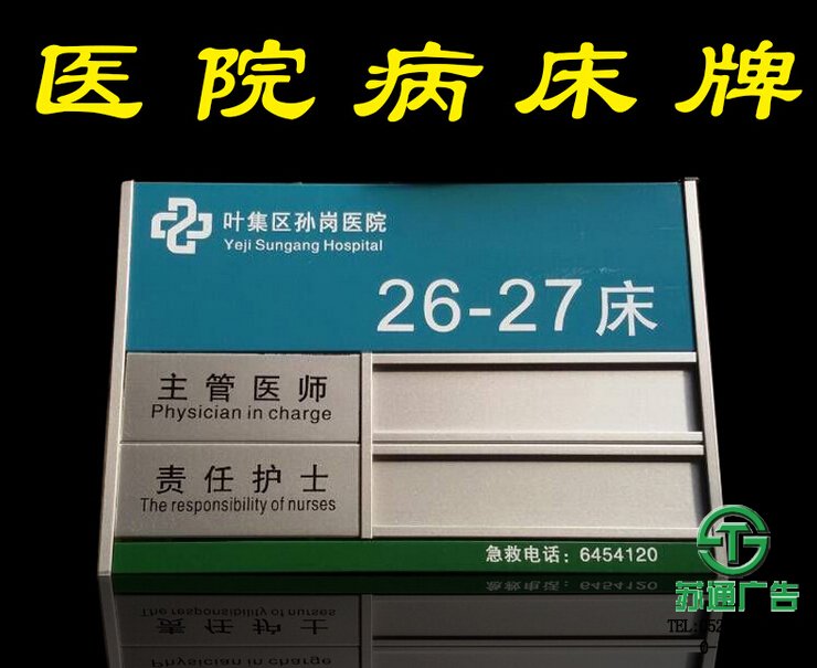 鋁合金型材科室牌烤漆標牌生產廠家