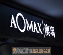 標識標牌廠家設計標牌對環境景觀的要求是什么