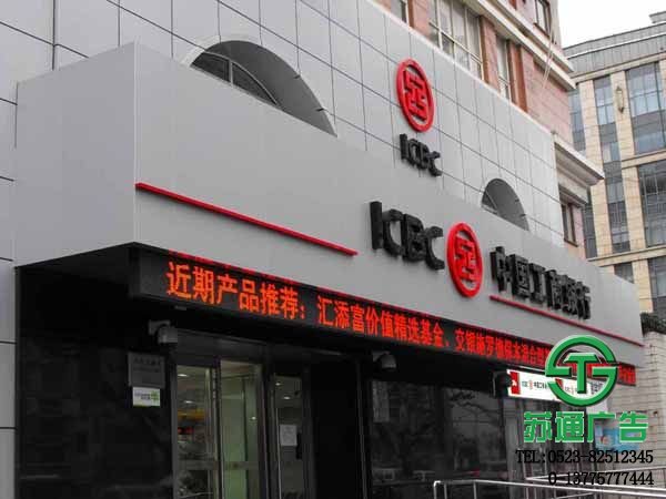 銀行門頭店招制作公司