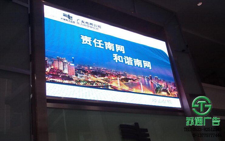 全彩LED高清電子顯示屏生產(chǎn)廠家