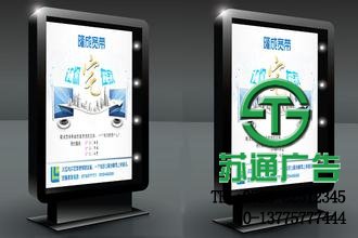 戶外燈箱廣告指示牌
