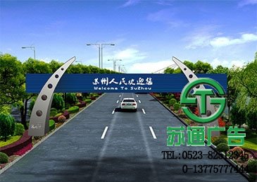 跨街龍門架廣告生產廠家