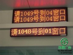LED叫號屏有效的推動著顯示屏生產廠家的發展