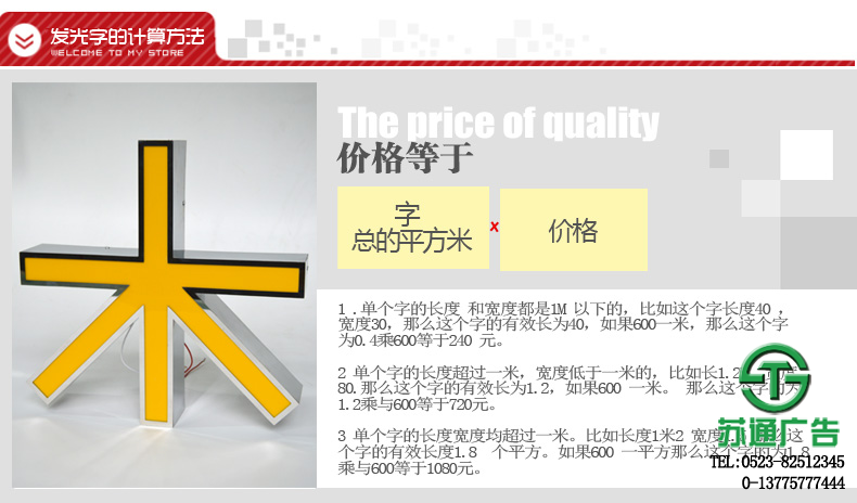 不銹鋼電鍍發光字專業制作生產廠家離不了蘇通廣告