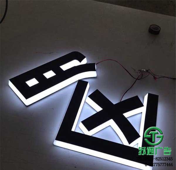 亞克力迷你發光字專業制作加工選擇蘇通來下單