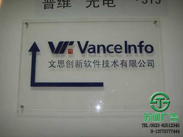 有機玻璃吊牌制作公司選對了產品質量才有保障