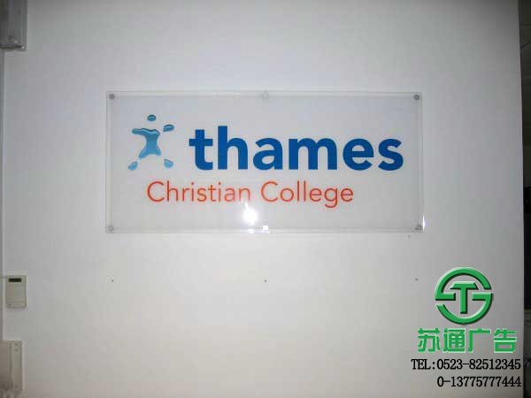 有機玻璃吊牌制作公司選對了產品質量才有保障