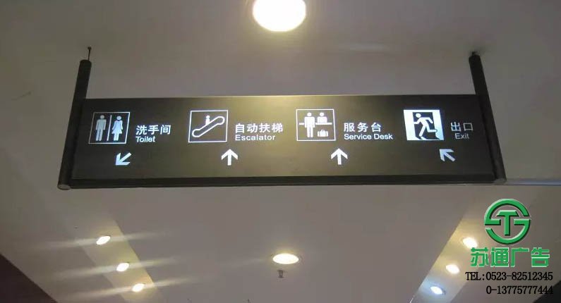 江蘇亞克力燈箱吊牌制作公司選擇蘇通讓您放心