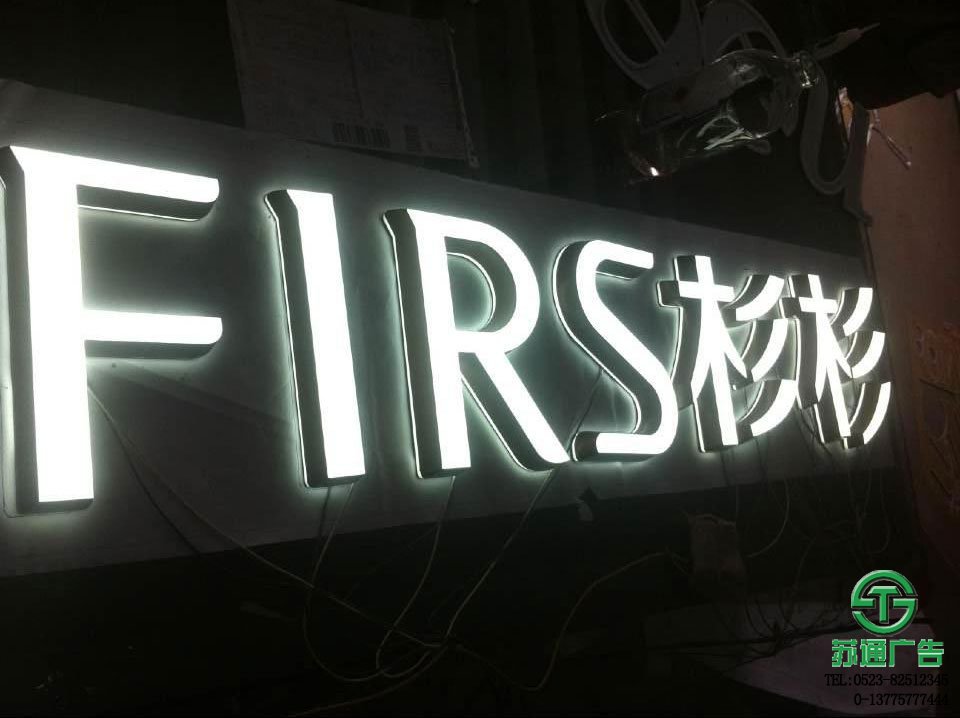 led側面發(fā)光字生產加工制作選蘇通負責安裝到位