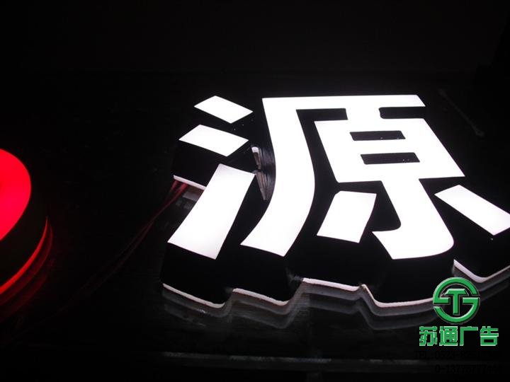 led側面發(fā)光字生產加工制作選蘇通負責安裝到位