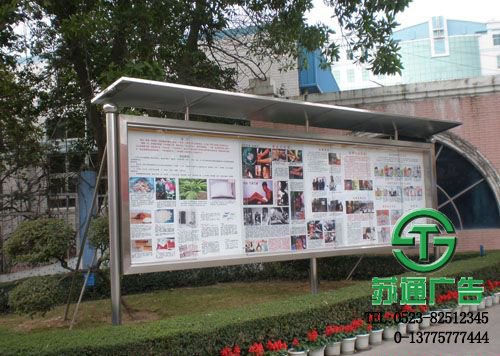 單面掀起不銹鋼宣傳欄設計制作 【制作公司  生產廠家  報價設計 生產加工】0523-82512345