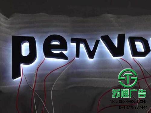 亞克力迷你發(fā)光字