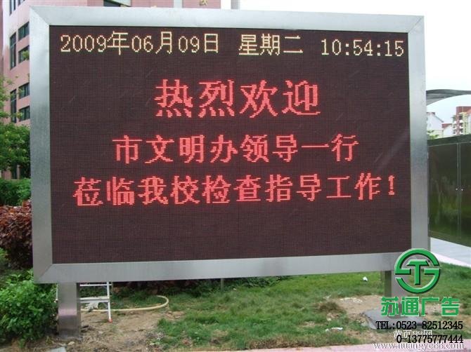 led單色顯示屏制作公司