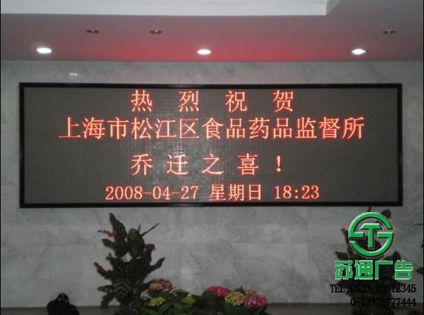 led單色顯示屏制作公司 led單色顯示屏制作公司