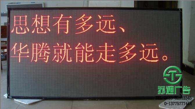 led單色顯示屏制作公司 led單色顯示屏制作公司