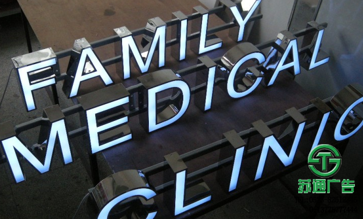 不銹鋼烤漆發光字