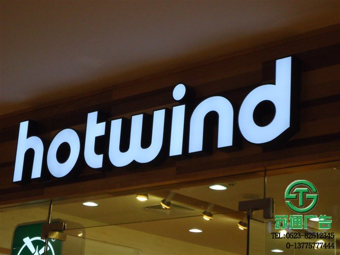 不銹鋼烤漆發光字