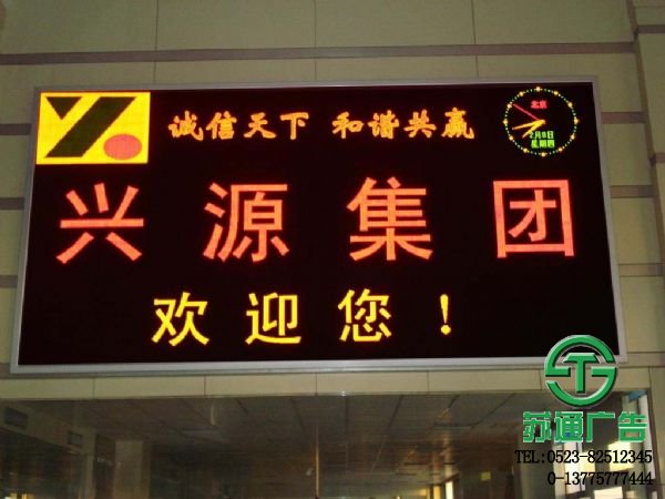 led雙色顯示屏加工制作 led雙色顯示屏加工制作