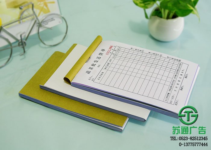 無碳聯(lián)單制作價格選擇蘇通廣告 0523-82512345