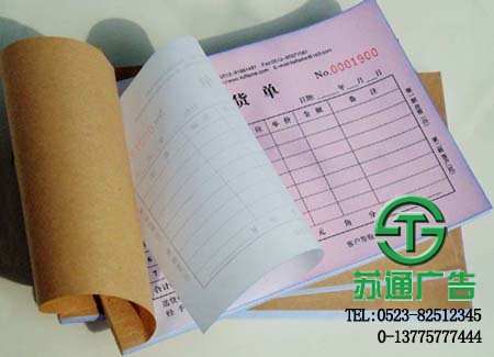 無(wú)碳聯(lián)單制作價(jià)格