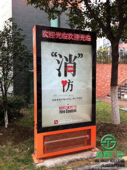 戶外燈箱廣告制作讓您的廣告燈箱更加吸引人選擇蘇通廣告