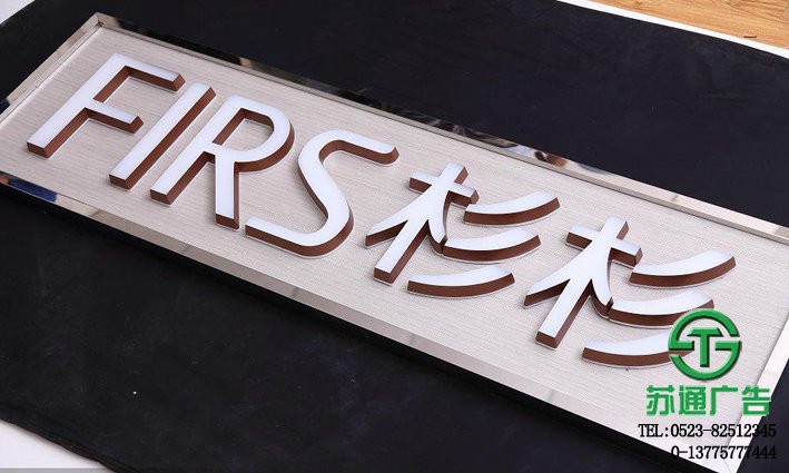 亞克力側光迷你超薄字