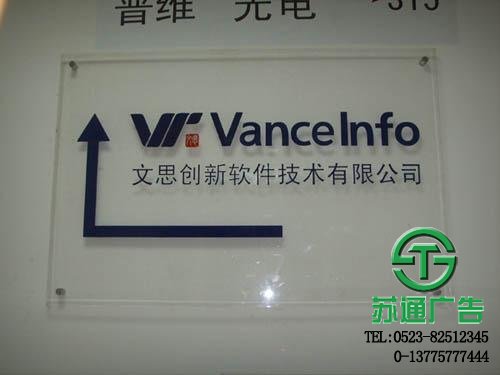 有機玻璃吊牌 有機玻璃吊牌