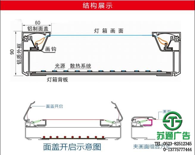 拉布燈箱 拉布燈箱