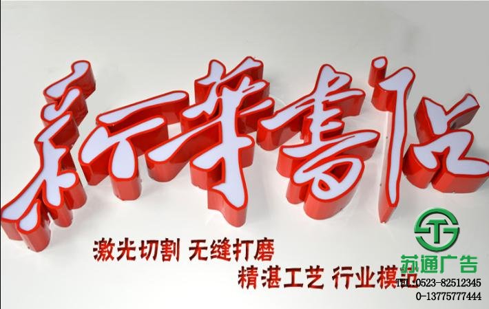 鍍鋅圍邊烤漆發(fā)光字