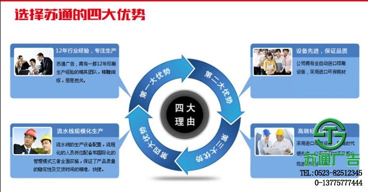  不干膠制作價格選擇蘇通廣告