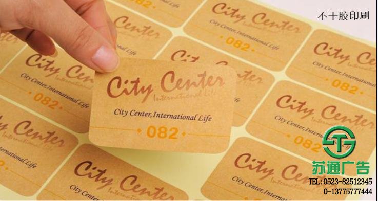 不干膠制作價格