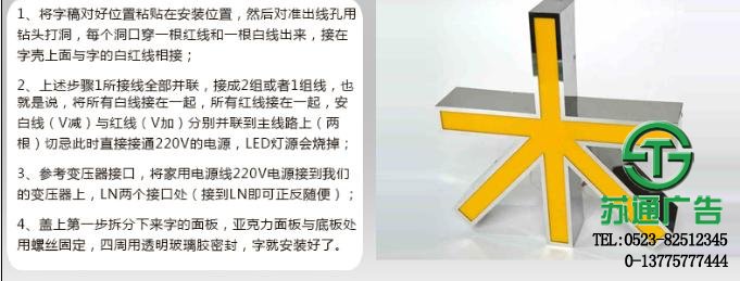 精工不銹鋼發光字