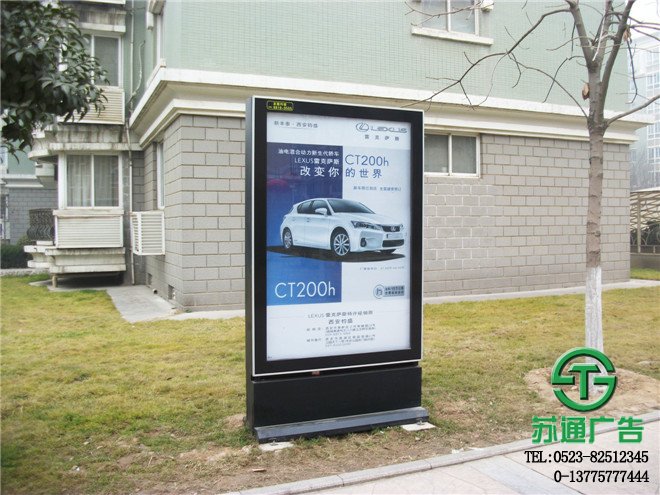 立牌燈箱廣告制作公司選擇蘇通廣告讓您的廣告標識在同行業中脫穎而出