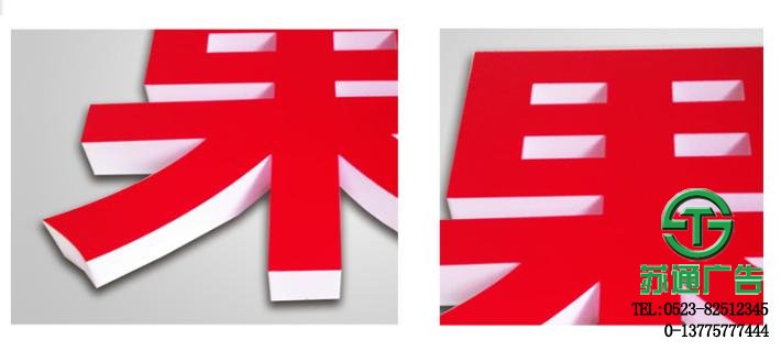 亞克力平面發(fā)光字