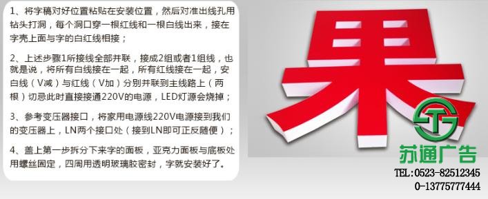 亞克力平面發(fā)光字