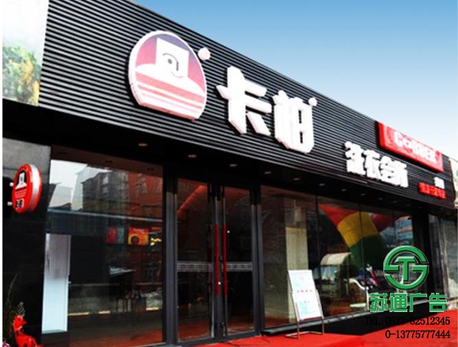 扣板門頭生產(chǎn)廠家