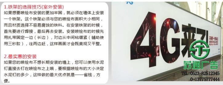 刀刮噴繪布制作多少錢