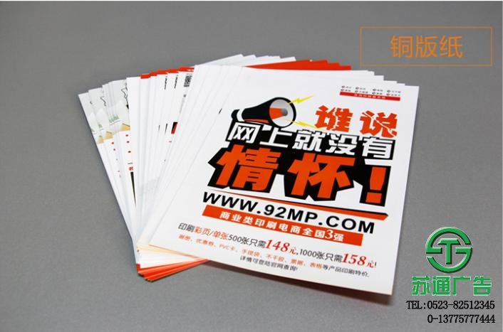 單頁設(shè)計制作價格選擇蘇通廣告提供策劃服務(wù)